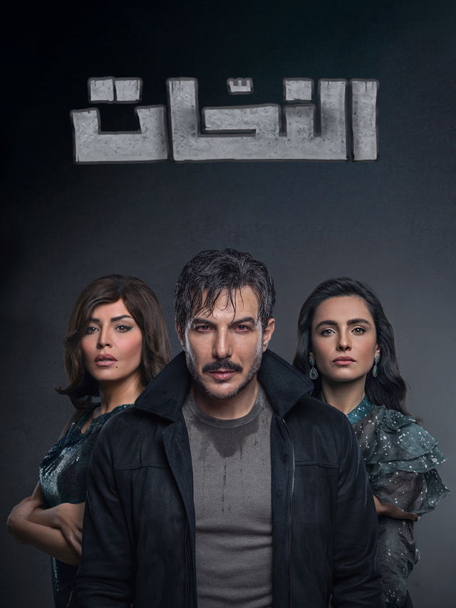 مسلسل النحات الحلقة 7