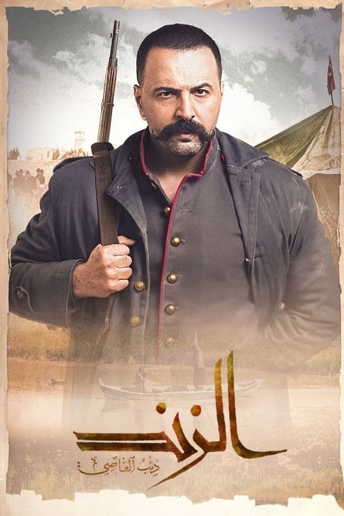 مسلسل الزند: ذئب العاصي الحلقة 28
