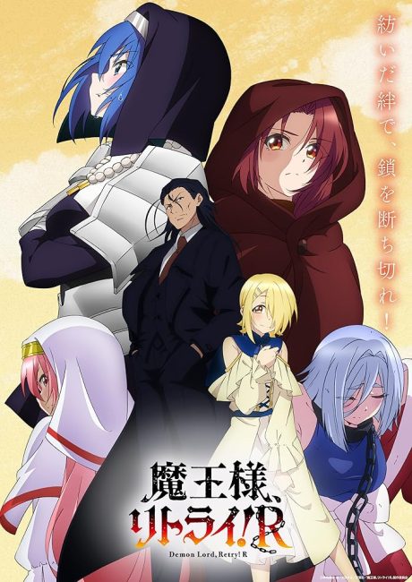 انمي Maou-sama, Retry! R! الحلقة 5 مترجمة