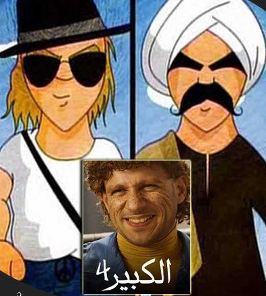 مسلسل الكبير اوي 4 الحلقة 30 الاخيرة