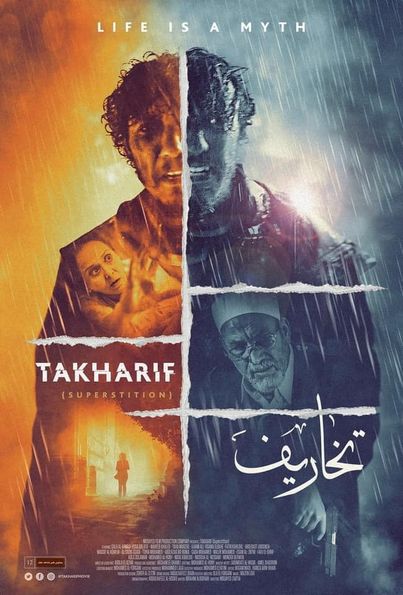 مسلسل تخاريف 2 الحلقة 1