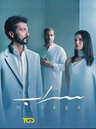 مسلسل سراب الحلقة 4