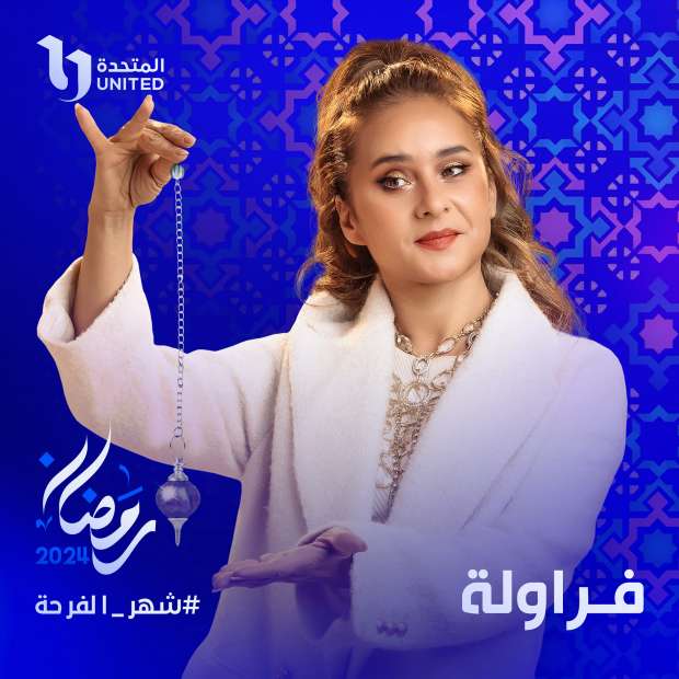 مسلسل فراولة الحلقة 12