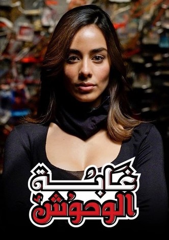 مسلسل غابة الوحوش الحلقة 61 مدبلجة
