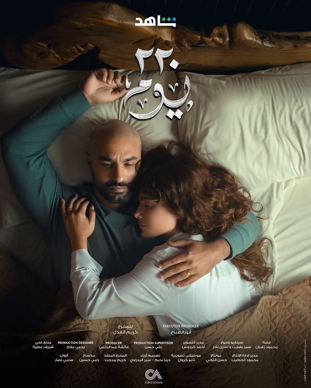 مسلسل 220 يوم الحلقة 2